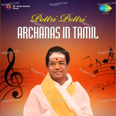 Pottri Pottri-Archanas In Tamil - Thiruthani N. Swaminathan