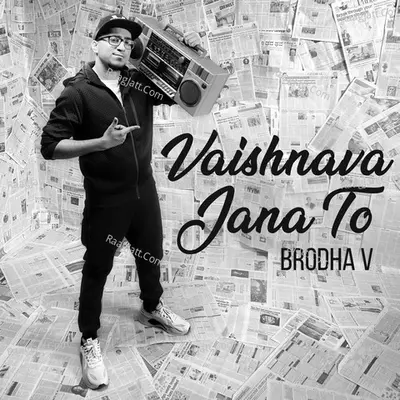 Vaishnava Jana To Cover