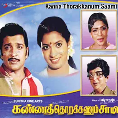 Kanna Thorakkanum Saami (Original Motion Picture Soundtrack) - Ilaiyaraaja