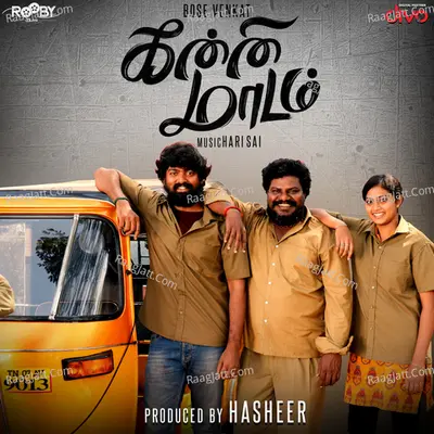 Kanni Maadam Poster