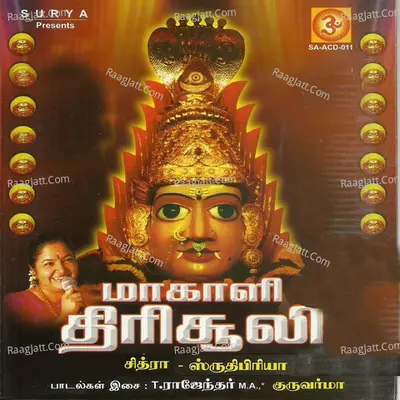 Maakaali Thirisuli - K. S. Chithra