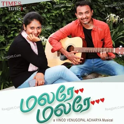 Malare Malare Cover