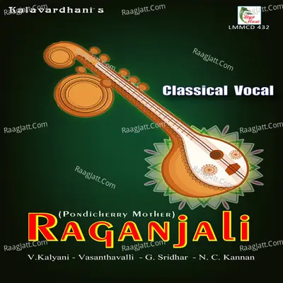 Raganjali (Pondicherry Mother) - SMT Kalyani