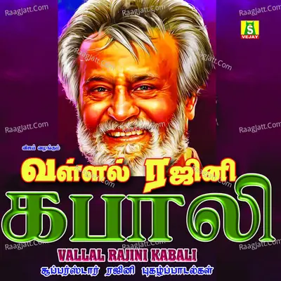 Vallal Rajini Kabali - Ramu