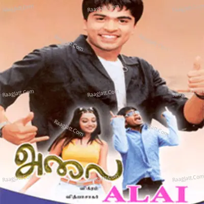 Alai (Original Motion Picture Soundtrack) - Vidyasagar