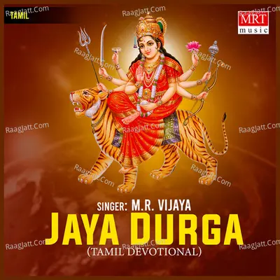 Jaya Durga - M. R. Vijaya
