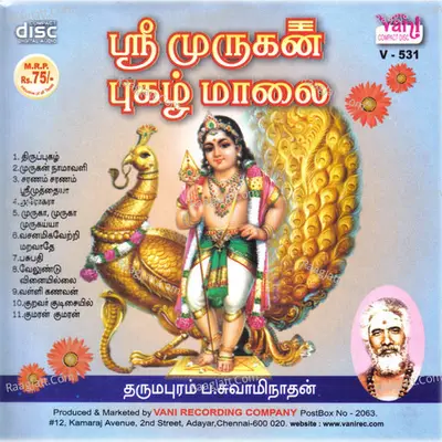 Sri Murgan Puzhal Maalai - Dharmapuram P Swaminathan