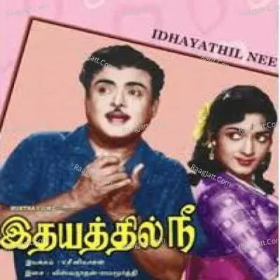 Itha Yathil Nee Poster