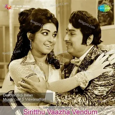 Siritthu Vaazha Vendum - T M S Selvakumar