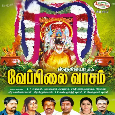 Veppilai Vaasam - L.Krishnan