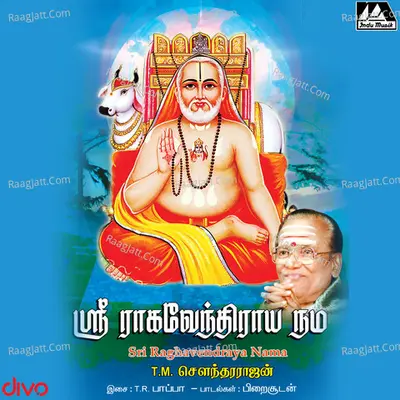 Sri Raghavendraya Nama - T.M. Soundararajan