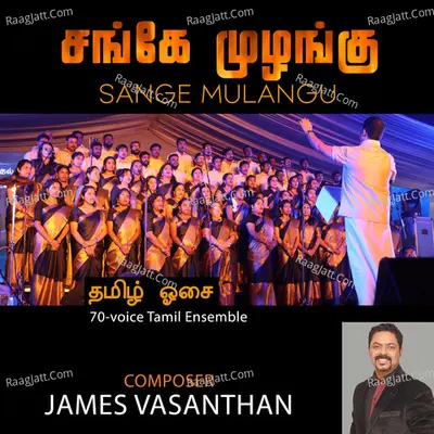 Sange Mulangu (70 - Voice Tamil Ensemble)