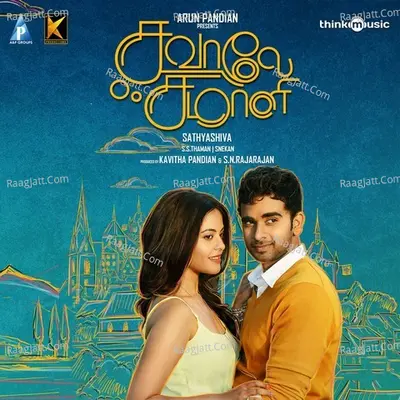 Savaale Samaali - Palakkad Sriram