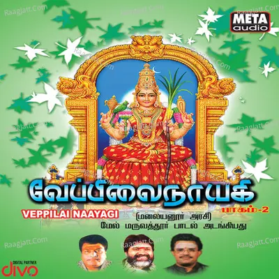 Veppilai Nayagi Vol 2 Poster