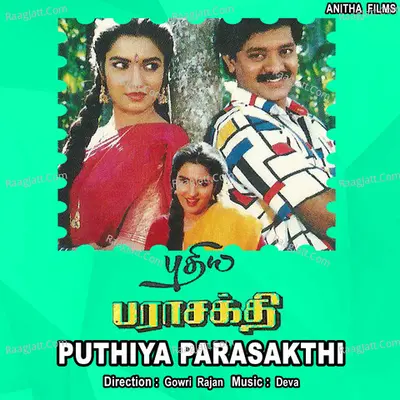 Puthiya Parasakthi - Deva