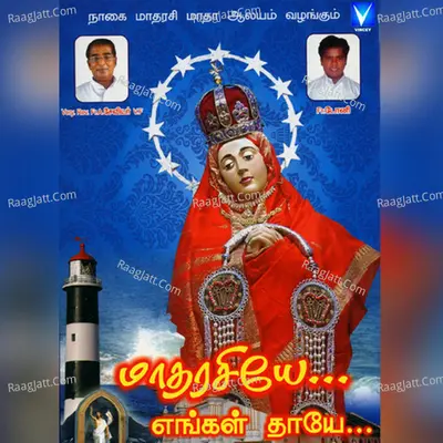 Matharasi Yengal Thaye - SaravanaGanesh