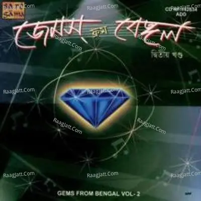 Gems From Bengal Vol 2 Poster