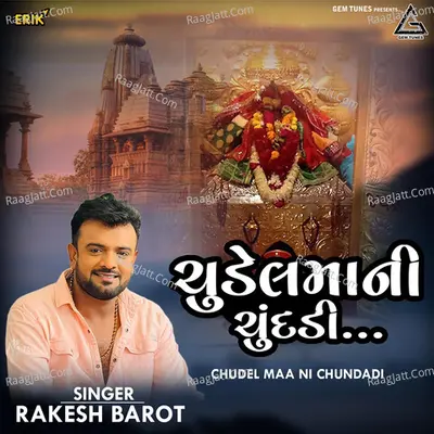 Chudel Maa Ni Chundadi Cover