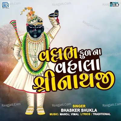 Vallabh Kulna Vhala Shrinathji
