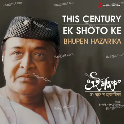 This Century (Ek Shoto Ke) - Bhupen Hazarika
