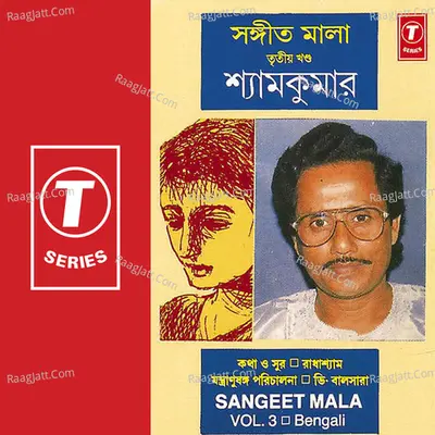 Sangeet Mela - Shyam Kumar