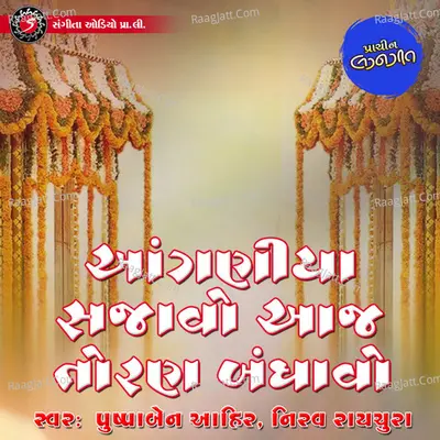 Aanganiya Sajavo Aaj Toran Bandhavo Cover