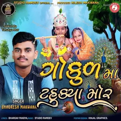 Gokul Ma Tahukya Mor Cover