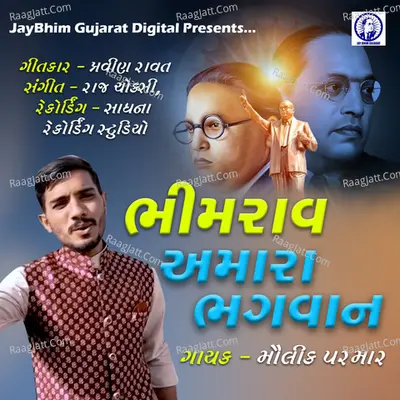 Bhimrav Amara Bhagvan