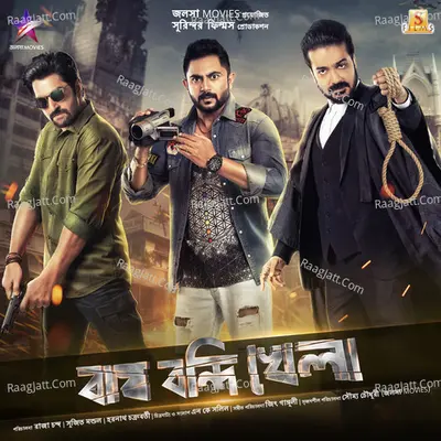 Bagh Bandi Khela Poster