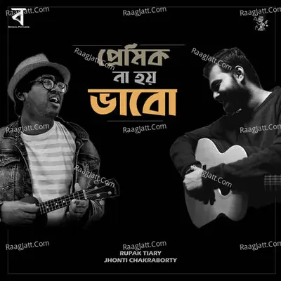 Premik Na Hoy Bhabo Cover