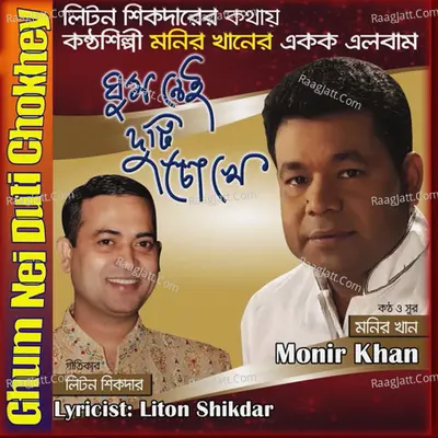 Ghum Nei Duti Chokhey Cover