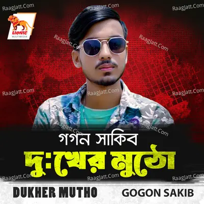 Dukher Mutho Cover