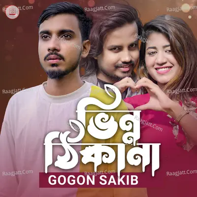 Vinno Thikana Cover