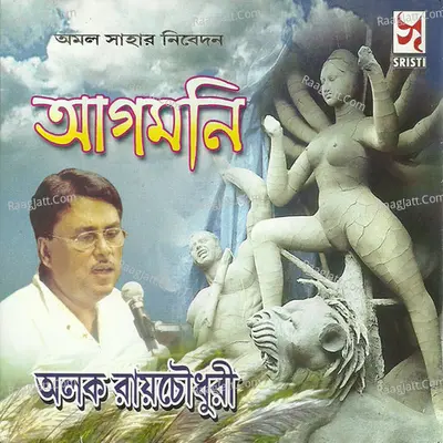 Aagomani Poster