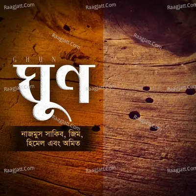 Ghun Poster