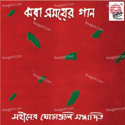Jhora Samayer Gaan Poster