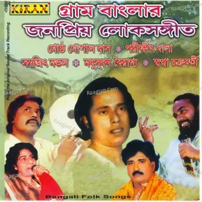 Gram Banglar Janapriyo Loksangeet Poster
