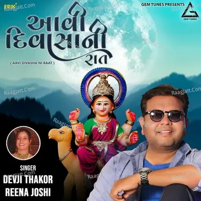 Aavi Divasha Ni Raat Cover