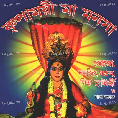 Kripa Miaye Monosa - Jojo