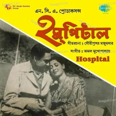 Hospital Poster