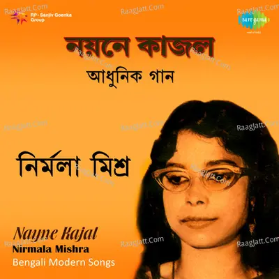 Nirmala Mishra - Nayne Kajal - Nirmal Mishra