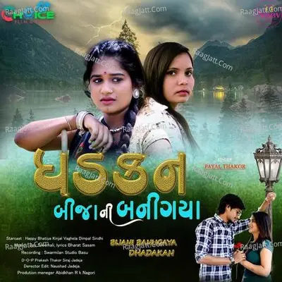 Dhadkan Bijani Bani Gaya