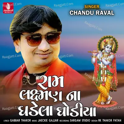 Chandu Raval