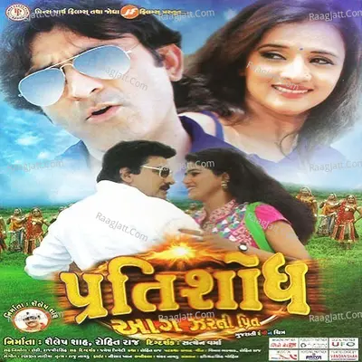Pratishodh Poster