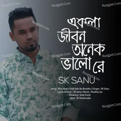 Ekla Jibon Onek Valo Re Bondhu Cover