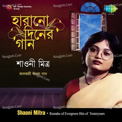 Remake Of Evergreen Hits - Shaoni Mitra - Shaoni Mitra