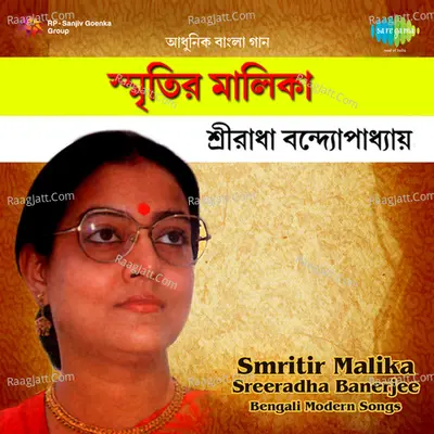 Sreeradha Banerjee - Smritir Malika Poster