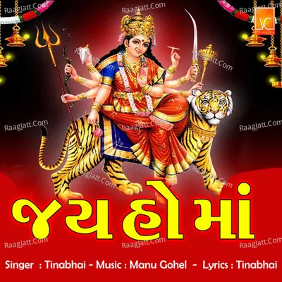 Jay Ho Maa Cover