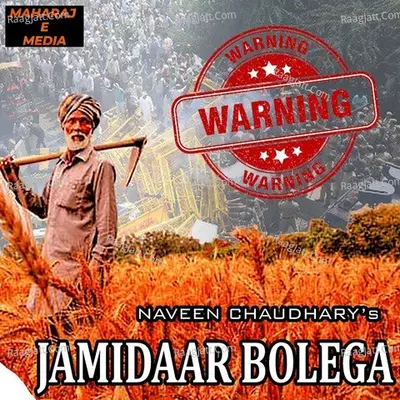 Jamidaar Bolega