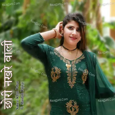 Chhori Nakhra Wali Poster